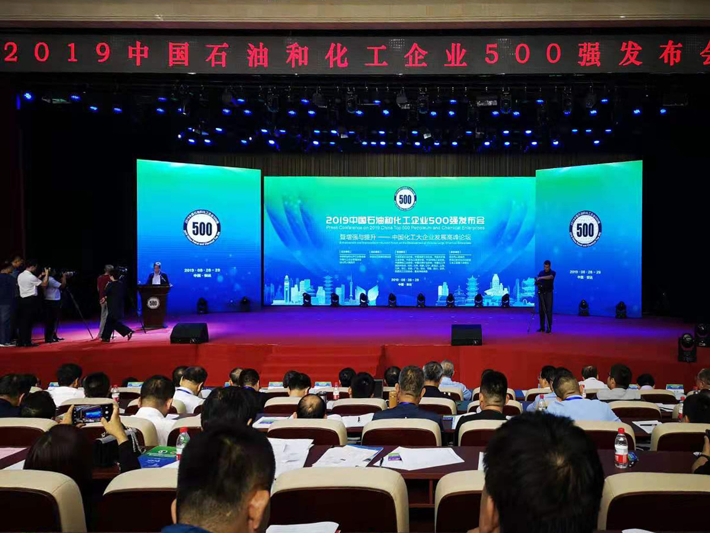 Prinx Chengshan Was Selected as 2019 China Top 500 Petroleum and Chemical Enterprises