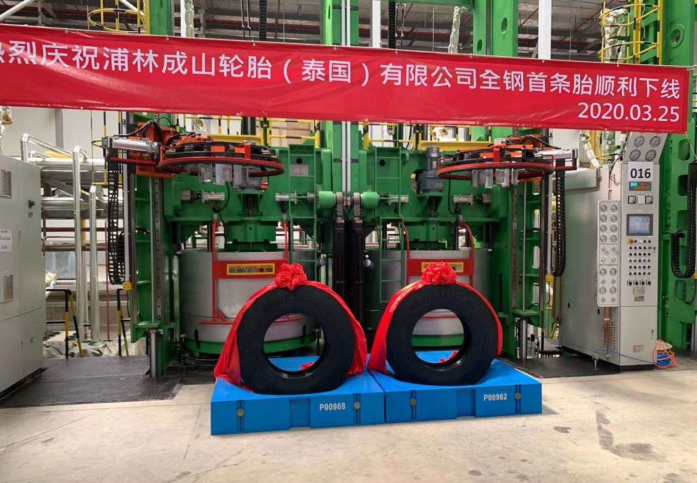 First TBR Tire of Prinx Thailand Successfully Rolled off the Production Line
