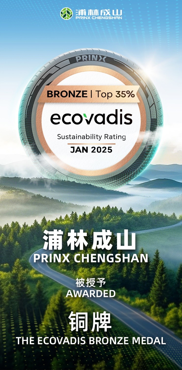 A Triumphant First Step! Prinx Chengshan Ranks in the Global Top 35% and Wins the EcoVadis Bronze Medal