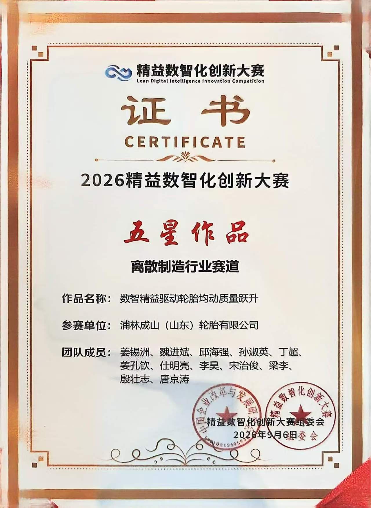 微信图片_20260910133708_153_54 微信图片_20260910133708_153_54